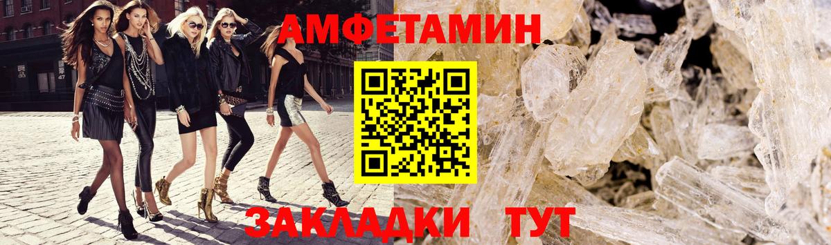 Амфетамин 97%  маркетплейс официальный сайт  Томск  Вход с VPN  АМФЕТАМИН 
