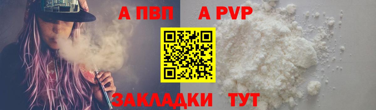Alfa_PVP кристаллы  Alpha PVP Соль  Вход с VPN  Альфа ПВП  Alfa_PVP Соль  Томск 