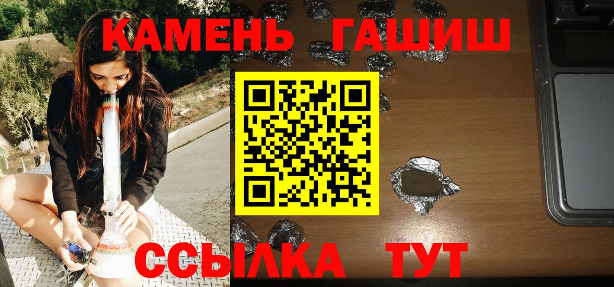 ГАШИШ  Вход с VPN  Томск  ГАШ индика сатива 