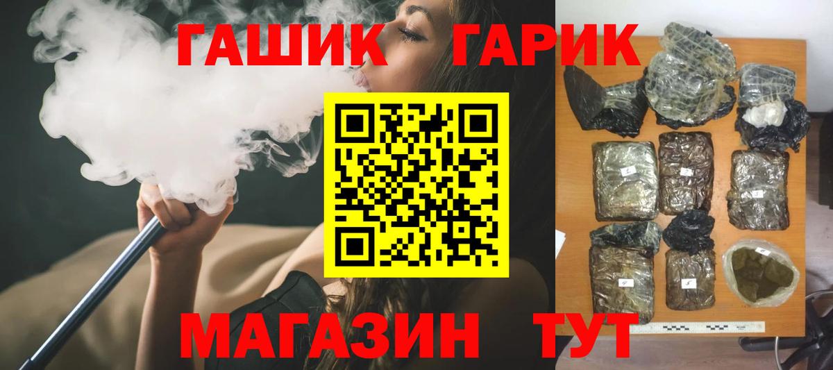 Гашиш 40% ТГК Томск