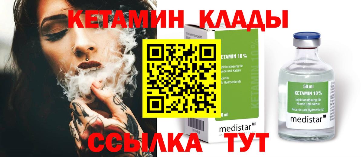 КЕТАМИН VHQ  KRAKEN вход  Томск  Кетамин ketamine  Вход с VPN 