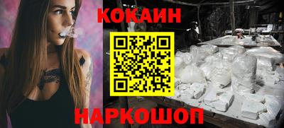 кокаин перу Будённовск