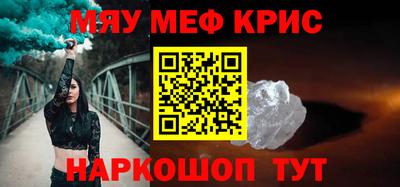MESCALINE Бузулук
