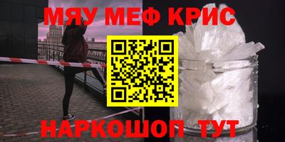 MESCALINE Бузулук