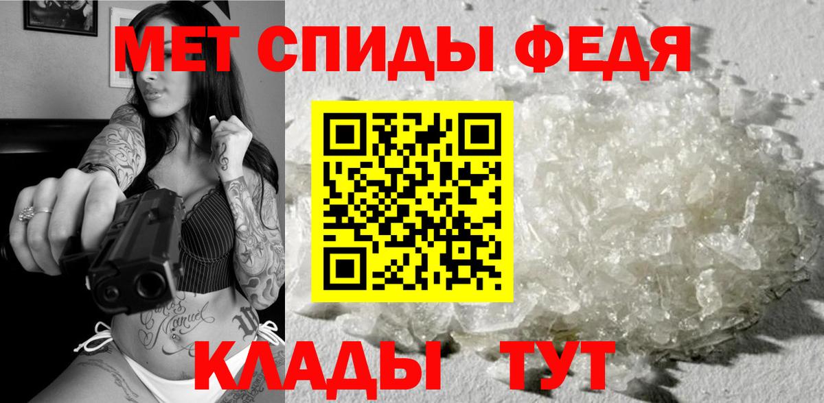 Метамфетамин мет Томск