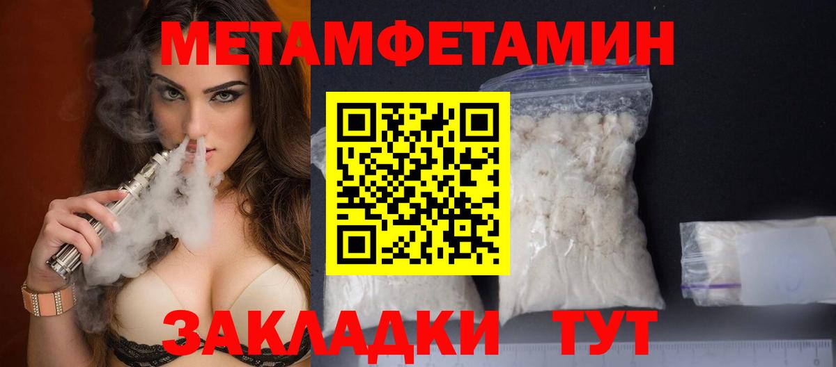 Томск  МЕТАМФЕТАМИН пудра  Вход с VPN 