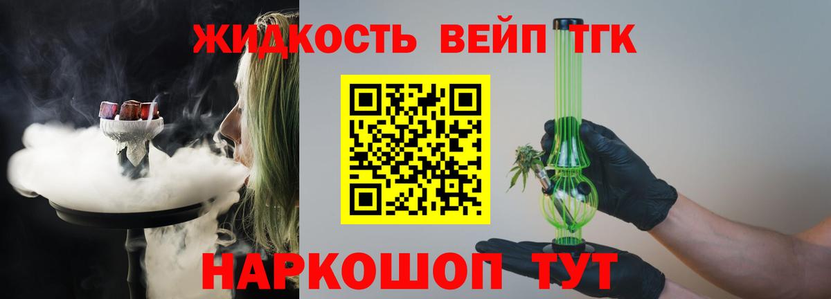 ТГК концентрат Томск
