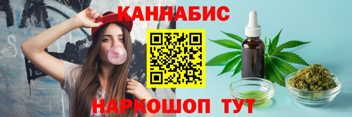 Марихуана THC 21%  Вход с VPN  Марихуана White Widow  Томск 
