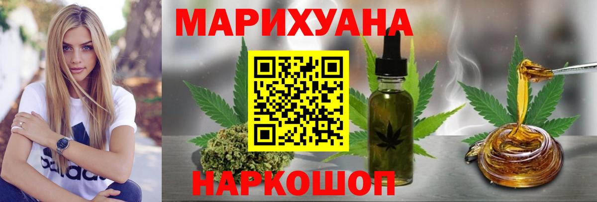Бошки марихуана план Томск
